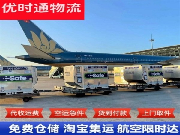 花山到加拿大空运加急专线